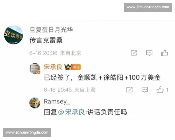 泰山俱乐部严正辟谣克雷桑转会传闻:不实信息扰乱军心 泰山俱乐部严正辟谣克雷桑转会传闻:不实信息扰乱军心